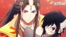 Okładka anime Tian Guan Ci Fu Duanpian