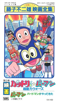 Ninja Hattori-kun + Perman: Chounouryoku Wars