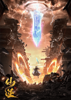 Okładka anime Renegade Immortal