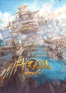 Okładka anime Soul Land 2: The Peerless Tang Clan