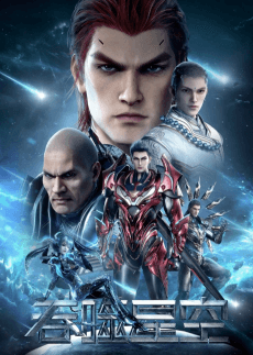 Okładka anime Tunshi Xingkong 4