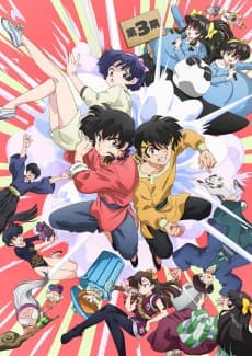 Okładka anime Ranma1/2 (2024) Season 3
