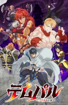 Okładka anime Overgeared
